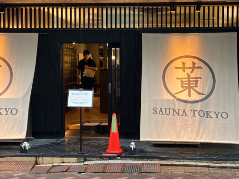 トディオさんのサウナ東京 (Sauna Tokyo)のサ活写真