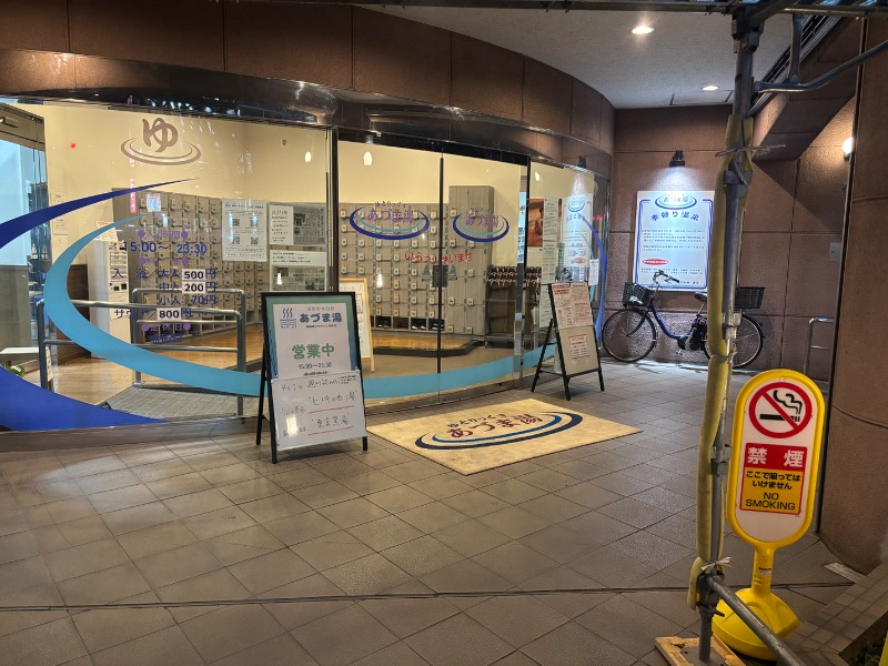 ぐわんぐわんさんのゆとりっくす あづま湯のサ活写真