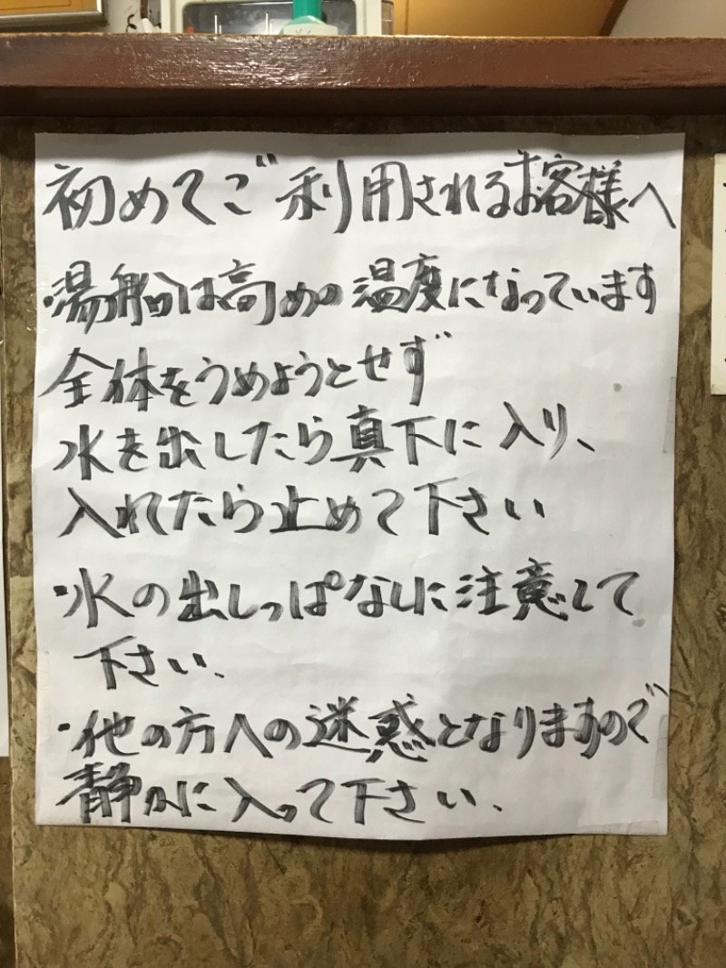 町田KARAイクゾウさんのホテル サンシティ勝田のサ活写真