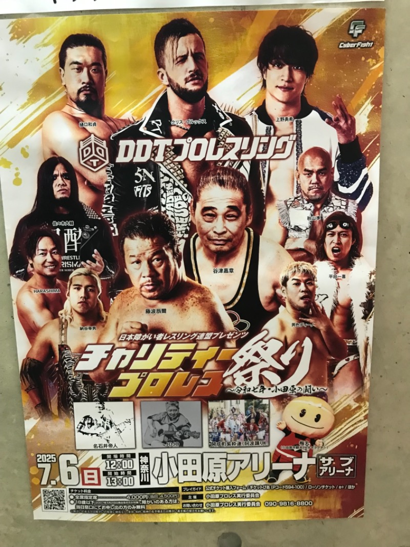 町田KARAイクゾウさんの小田原アリーナのサ活写真