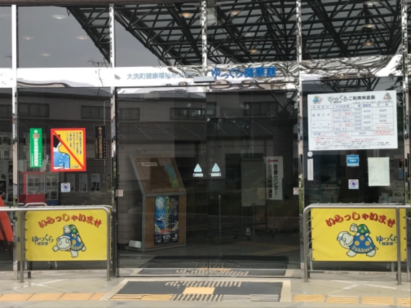 町田KARAイクゾウさんのゆっくら健康館のサ活写真