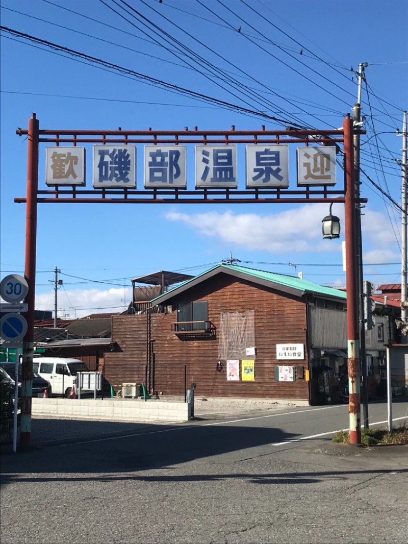 町田KARAイクゾウさんの恵みの湯のサ活写真