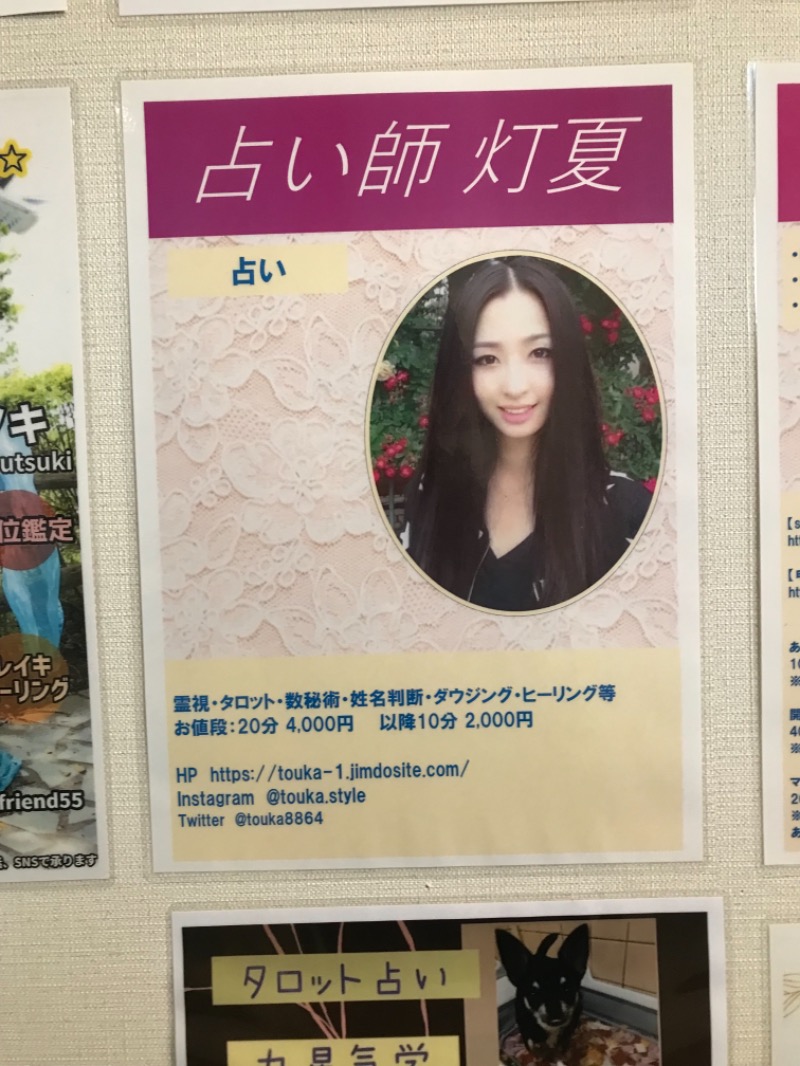 町田KARAイクゾウさんの潮騒の湯のサ活写真