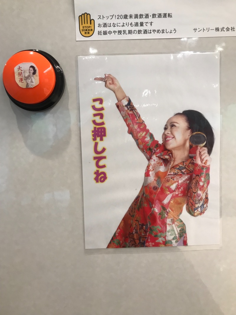 町田KARAイクゾウさんの潮騒の湯のサ活写真