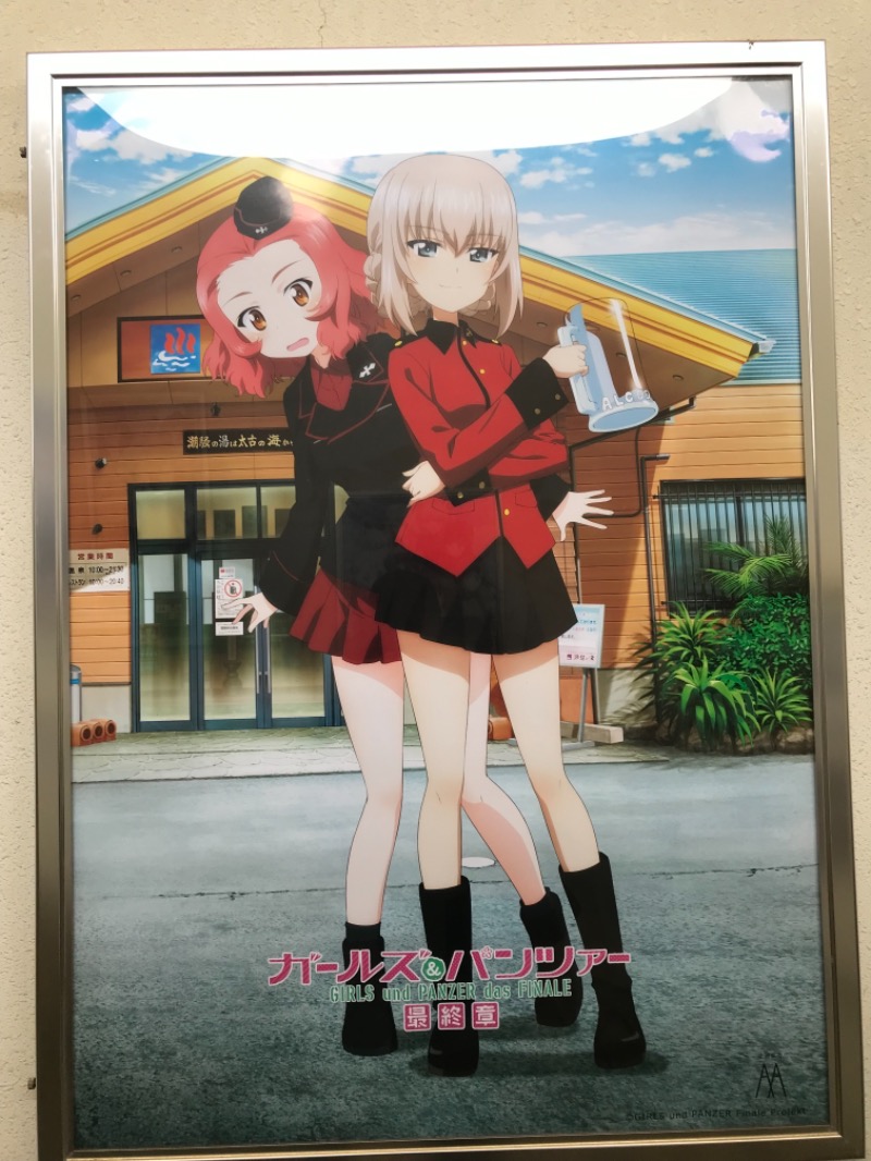 町田KARAイクゾウさんの潮騒の湯のサ活写真