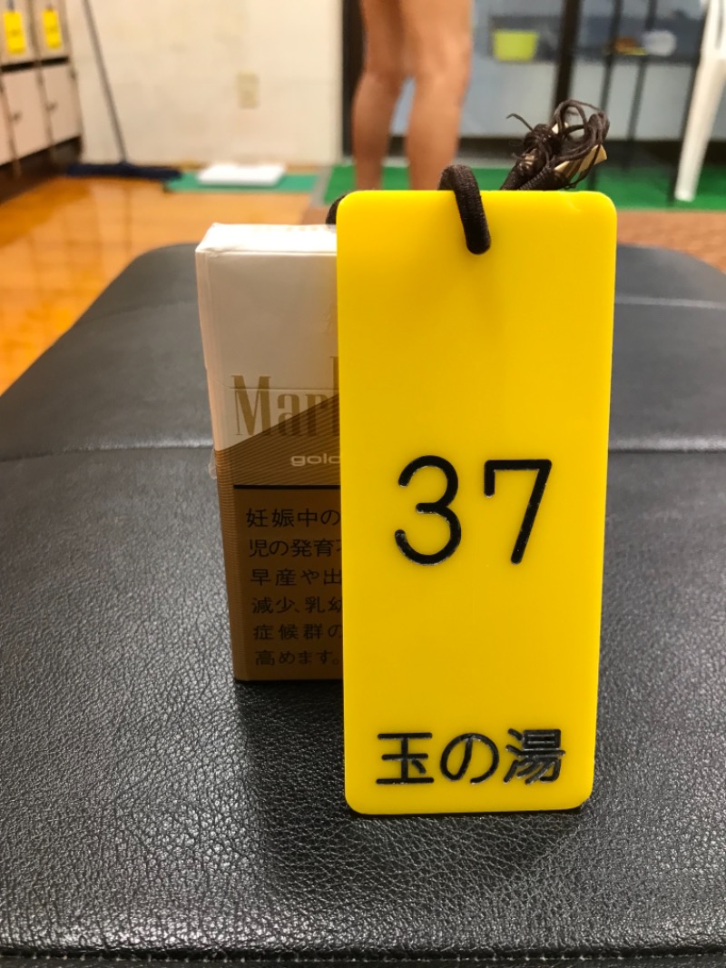 町田KARAイクゾウさんの玉の湯のサ活写真