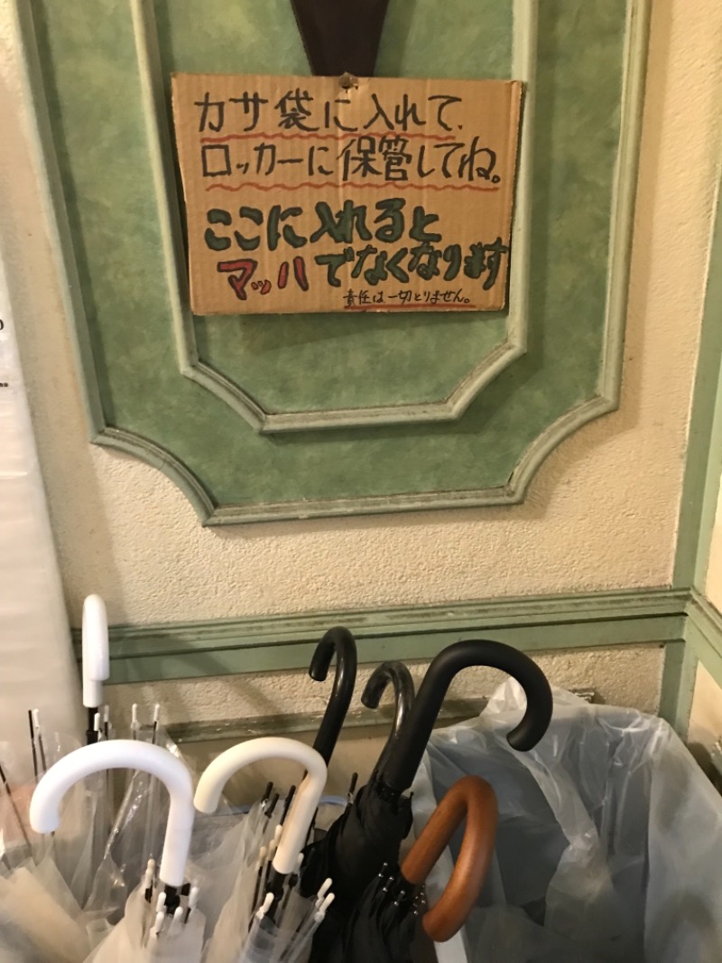 町田KARAイクゾウさんのAKスパ 510グループのサ活写真