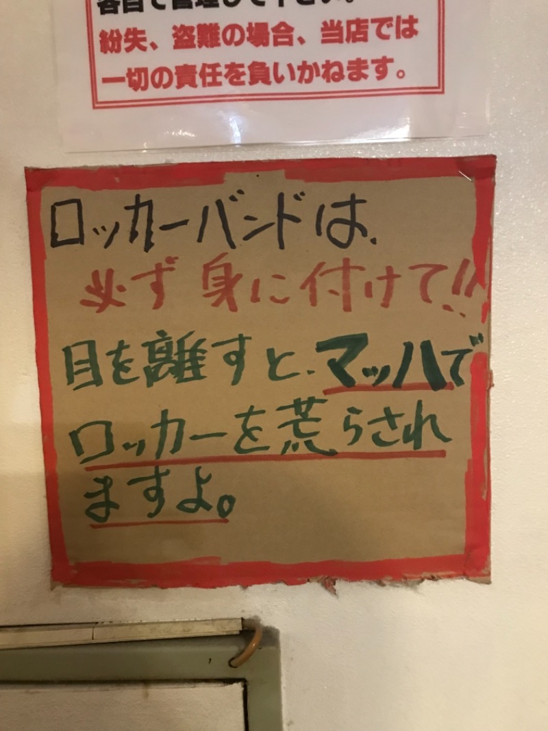 町田KARAイクゾウさんのAKスパ 510グループのサ活写真