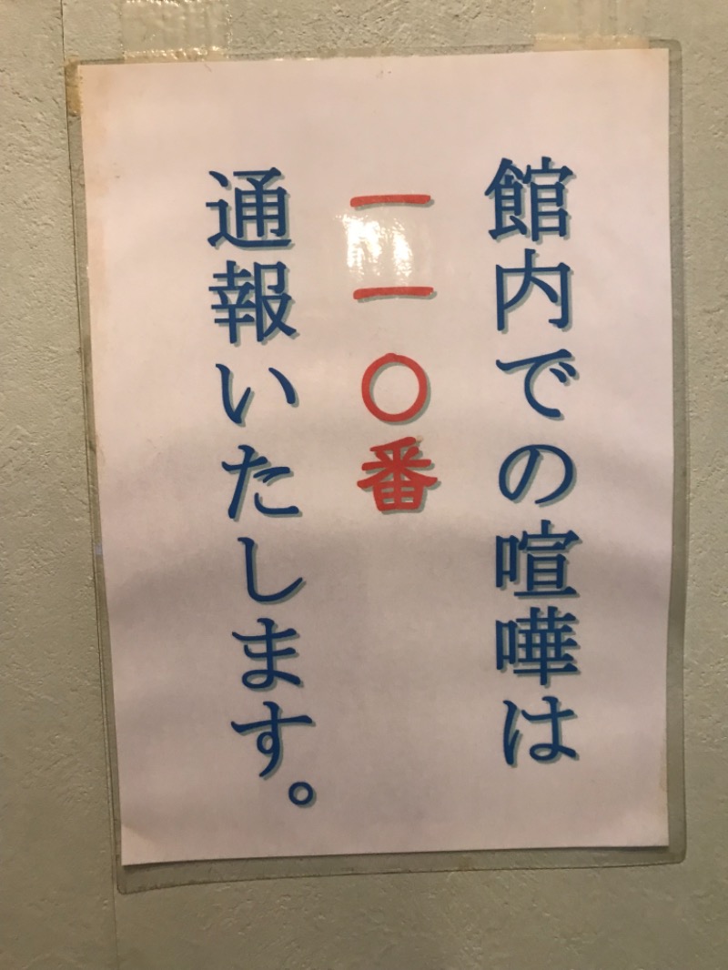 町田KARAイクゾウさんのAKスパ 510グループのサ活写真