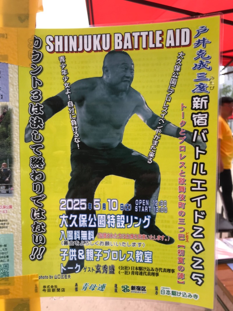 町田KARAイクゾウさんのAKスパ 510グループのサ活写真