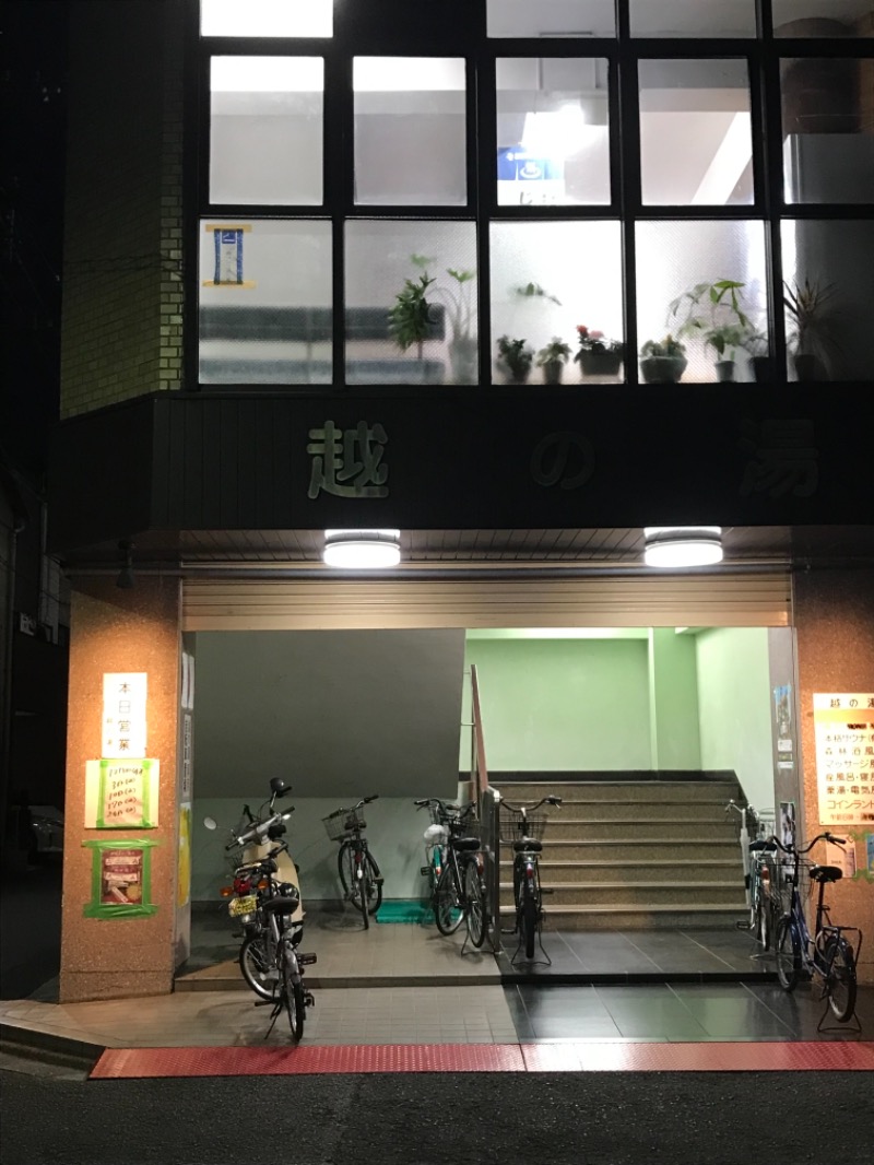 町田KARAイクゾウさんの越の湯のサ活写真