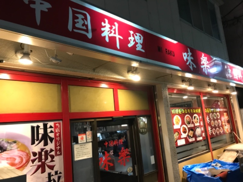 町田KARAイクゾウさんの越の湯のサ活写真