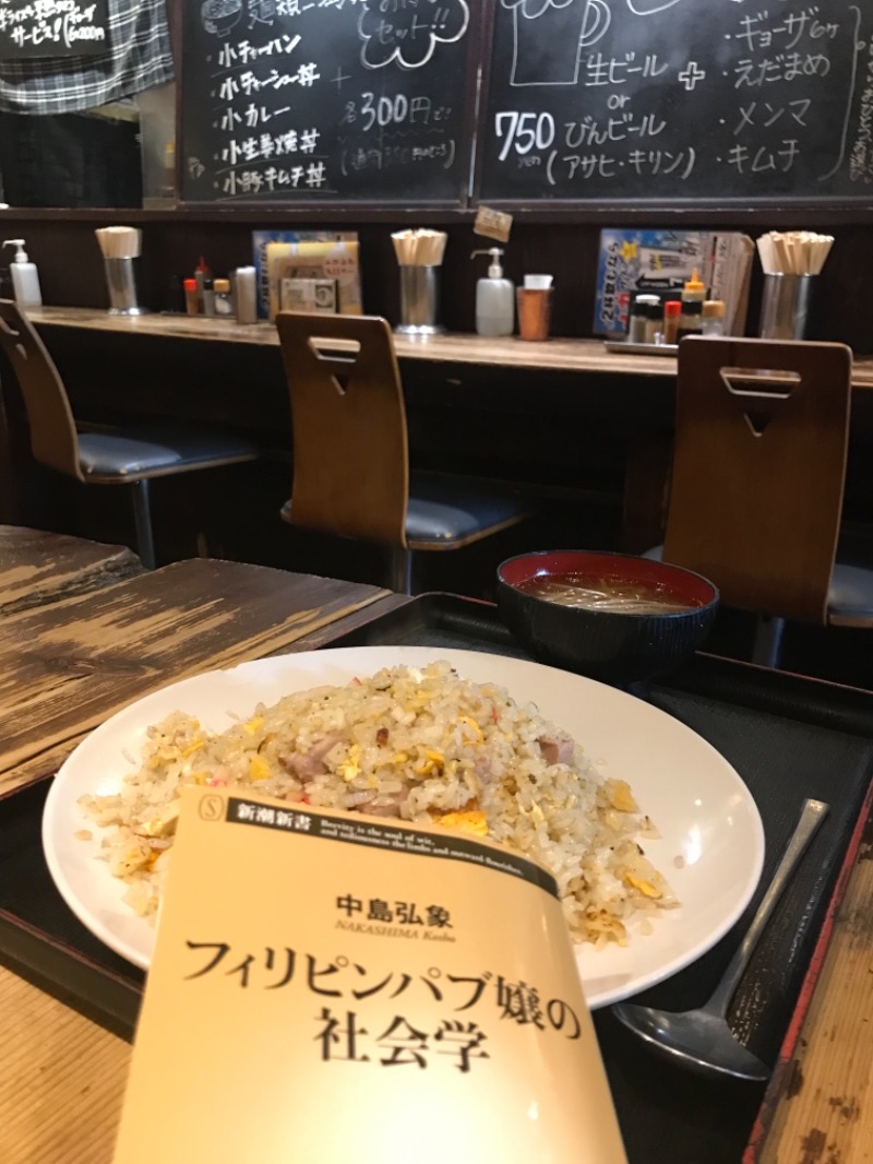町田KARAイクゾウさんのヨコヤマユーランド緑のサ活写真