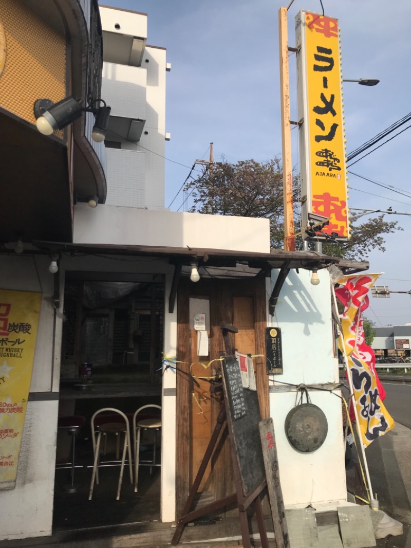 町田KARAイクゾウさんのヨコヤマユーランド緑のサ活写真