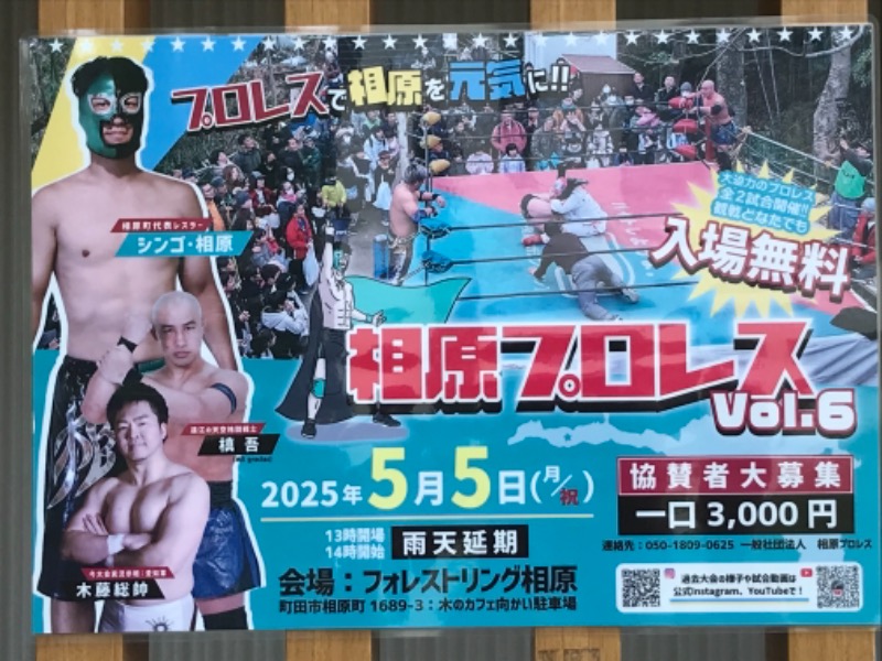 町田KARAイクゾウさんのヨコヤマユーランド緑のサ活写真