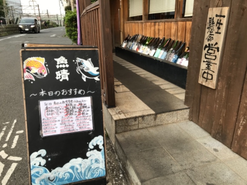 町田KARAイクゾウさんのヨコヤマユーランド緑のサ活写真