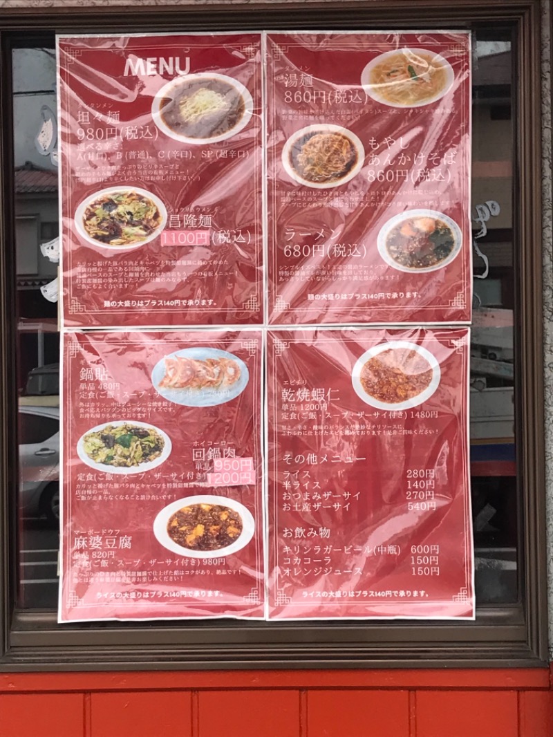 町田KARAイクゾウさんのSAUNA&SPA 湯花楽秦野店のサ活写真