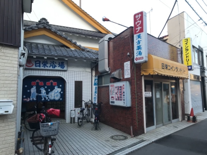 町田KARAイクゾウさんの日栄浴場のサ活写真