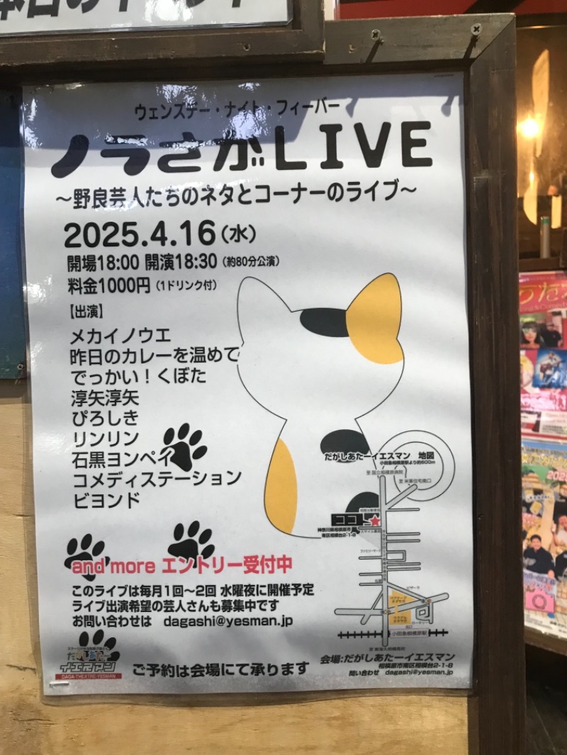 町田KARAイクゾウさんの日栄浴場のサ活写真