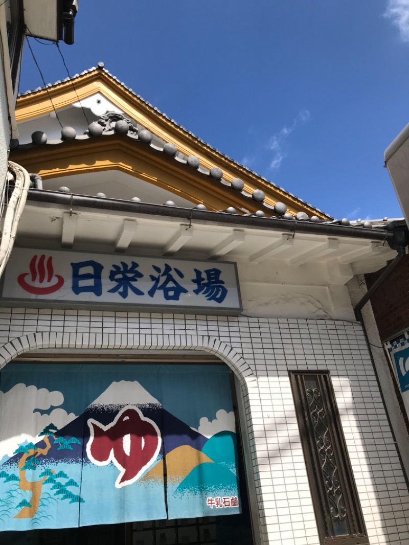町田KARAイクゾウさんの日栄浴場のサ活写真