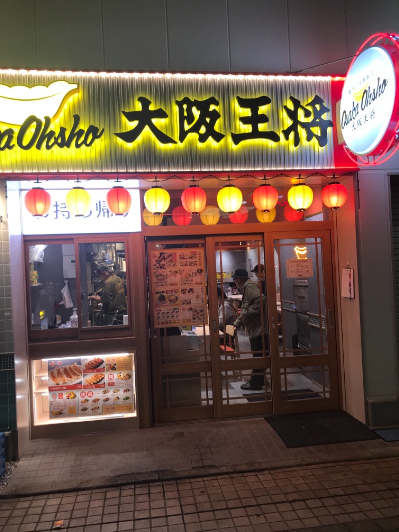 町田KARAイクゾウさんの日栄浴場のサ活写真