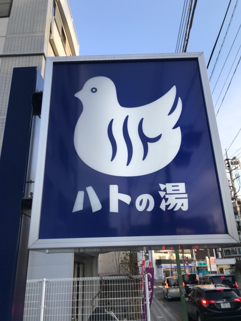 町田KARAイクゾウさんの鳩の湯のサ活写真