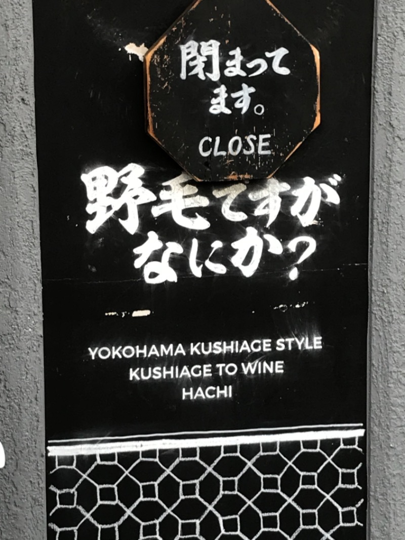 町田KARAイクゾウさんのカプセル inn 都のサ活写真
