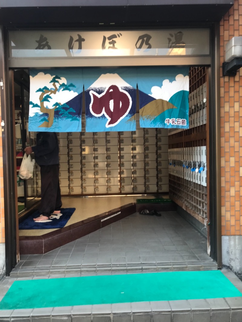 町田KARAイクゾウさんのあけぼの湯のサ活写真