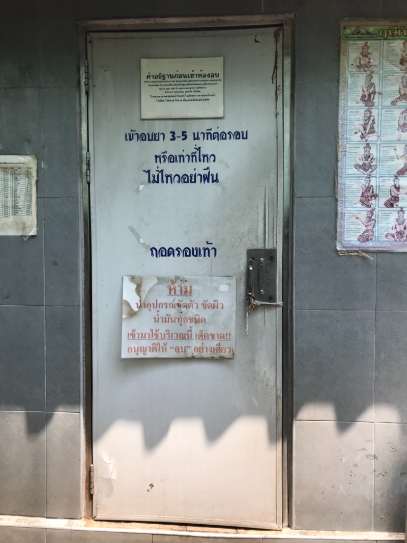 町田KARAイクゾウさんのワット カチョンシリ(Wat Khachonsiri)のサ活写真