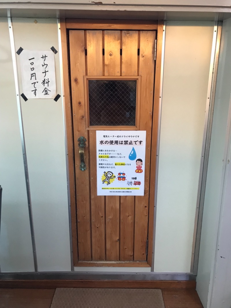 町田KARAイクゾウさんの【2025年2月27日閉業】梅の湯のサ活写真