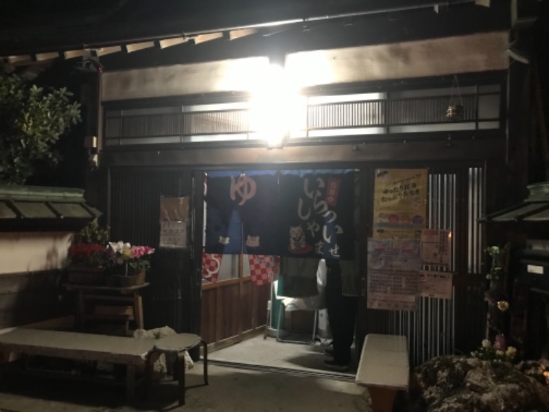 町田KARAイクゾウさんの【2025年2月27日閉業】梅の湯のサ活写真