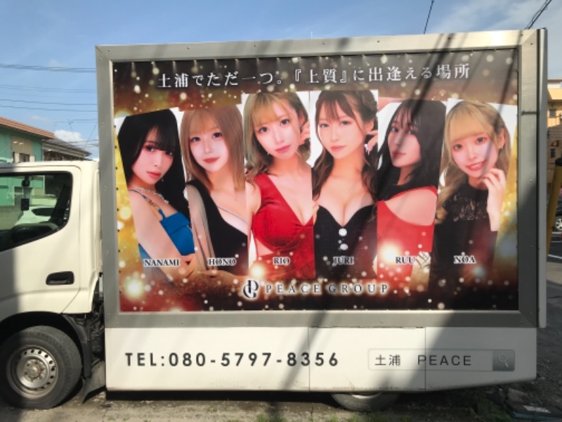 町田KARAイクゾウさんの土浦超音波温泉センター(ビジネス旅館土浦)のサ活写真