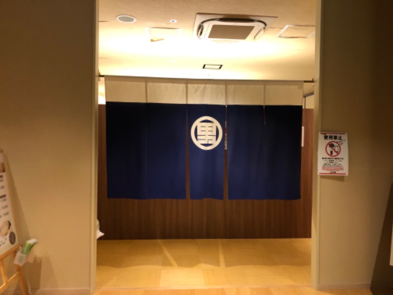 かつさんの両国湯屋江戸遊のサ活写真