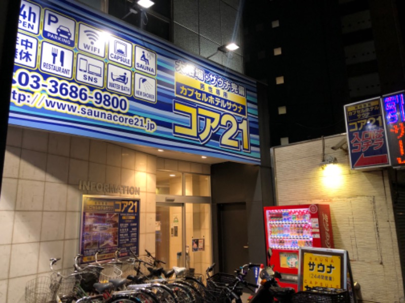 かつさんのサウナカプセルホテル コア21のサ活写真