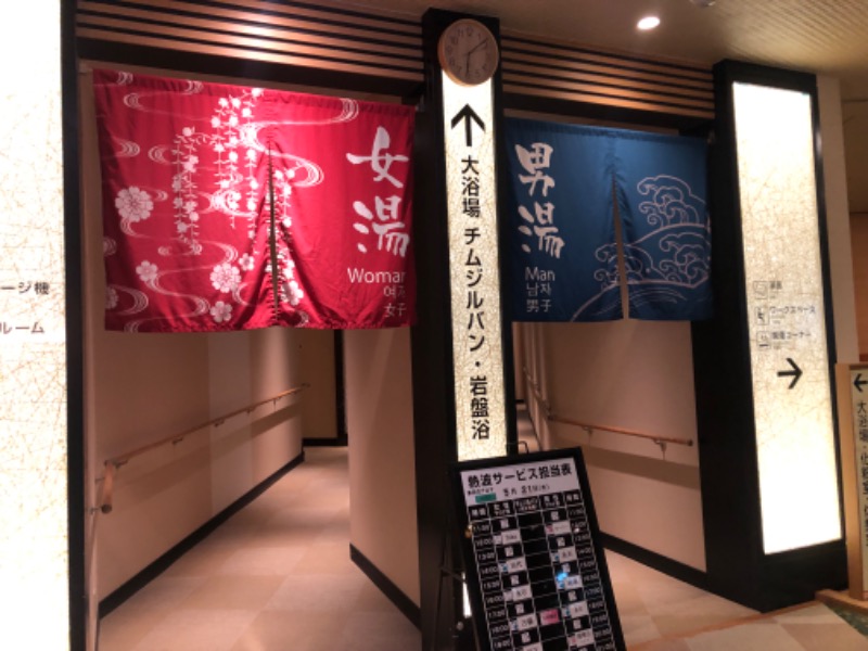 かつさんの温泉カフェ あがんなっせ(旧 菊南温泉スパリゾート あがんなっせ)のサ活写真