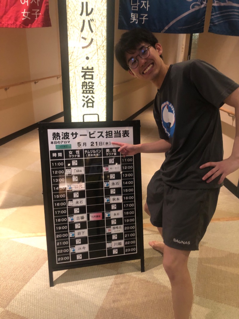 かつさんの温泉カフェ あがんなっせ(旧 菊南温泉スパリゾート あがんなっせ)のサ活写真