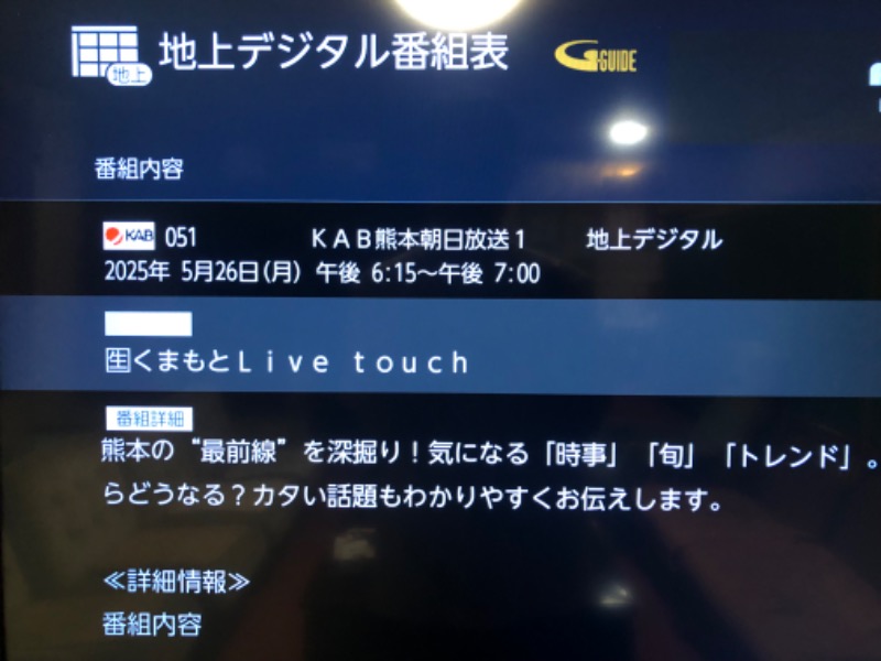 かつさんの八代センターサウナのサ活写真