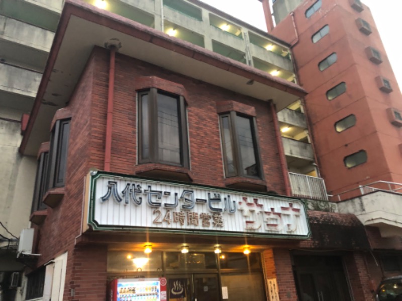 かつさんの八代センターサウナのサ活写真