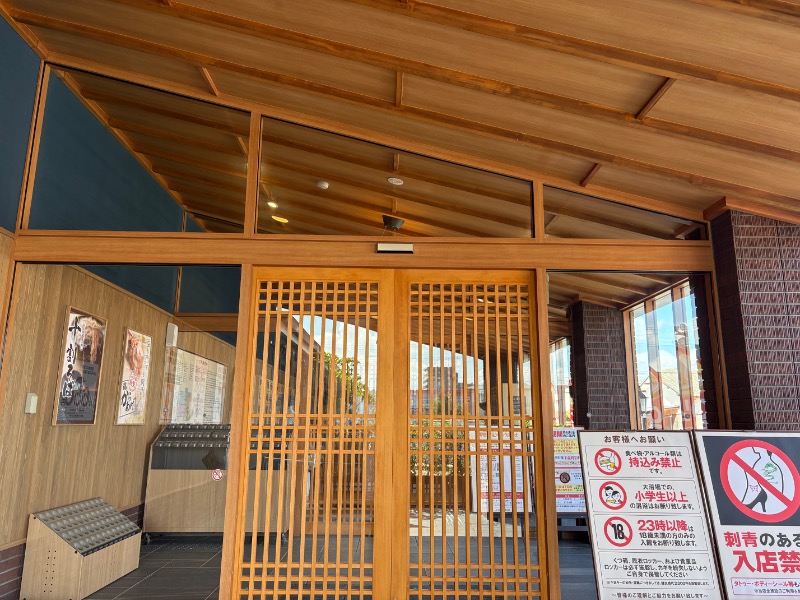 かつさんのふくの湯 春日店のサ活写真