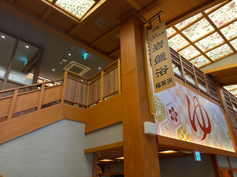 かつさんのふくの湯 春日店のサ活写真