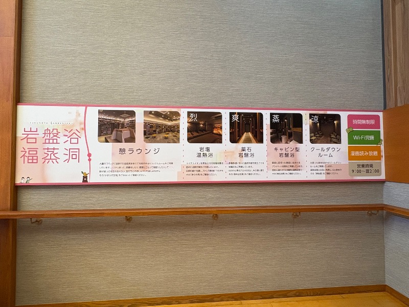 かつさんのふくの湯 春日店のサ活写真