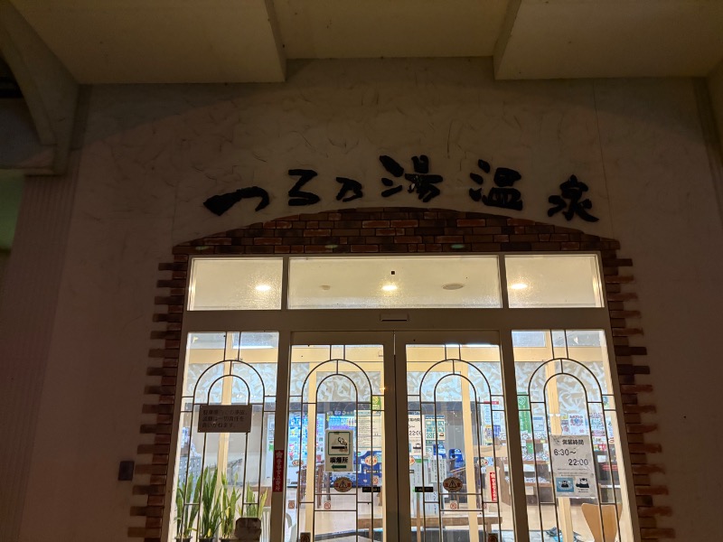 かつさんのつる乃湯 八代店のサ活写真