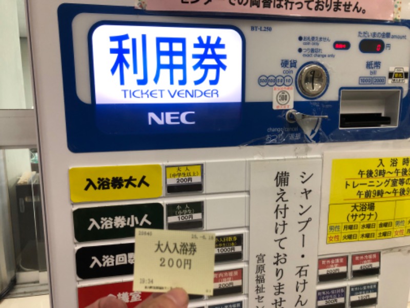 かつさんの宮原福祉センター さくらのサ活写真