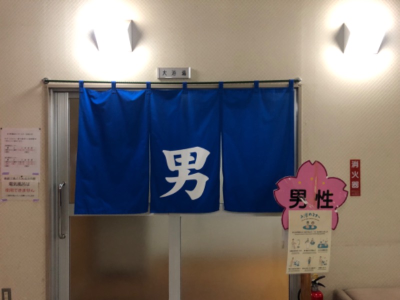 かつさんの宮原福祉センター さくらのサ活写真