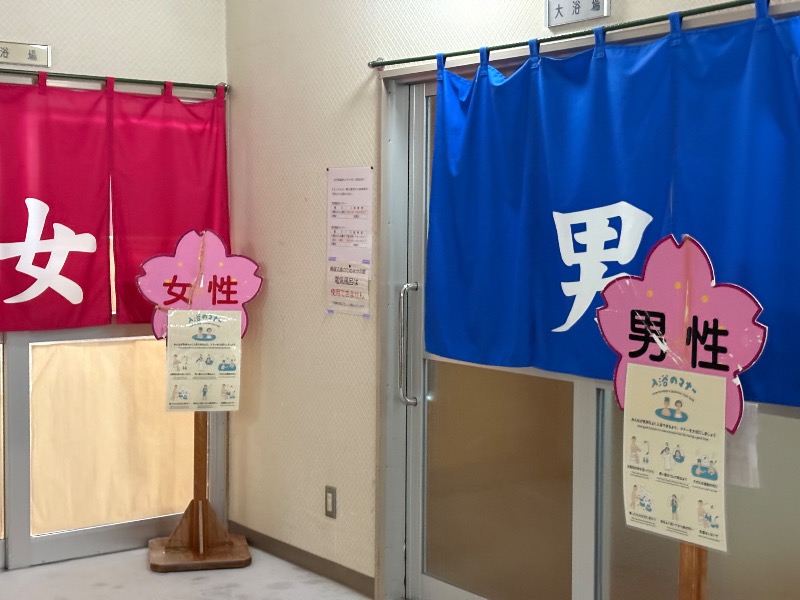 かつさんの宮原福祉センター さくらのサ活写真