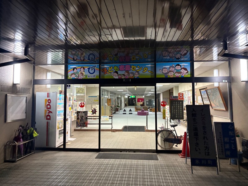 かつさんの宮原福祉センター さくらのサ活写真