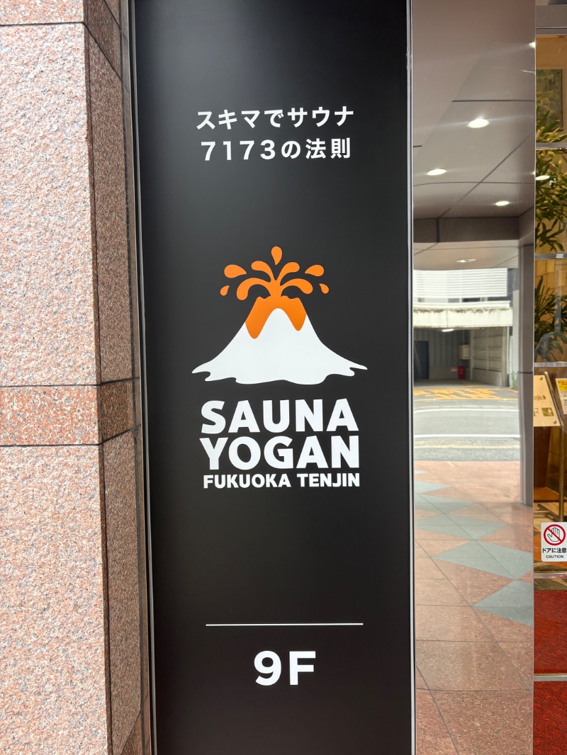 かつさんのサウナヨーガン福岡天神のサ活写真