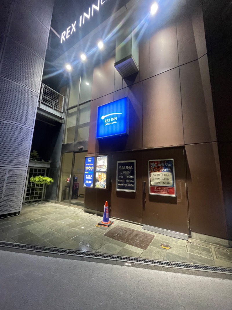Sさんのレックスイン川崎のサ活写真