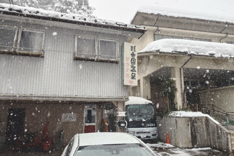 パンくんさんの川合田温泉 サウナ部のサ活写真