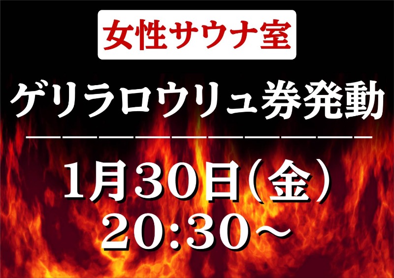 you🦦🩷さんの湯乃泉 草加健康センターのサ活写真